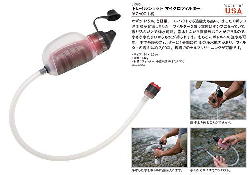 TrailShot Ultralight Backpacking and Camping Squeeze Water Filter