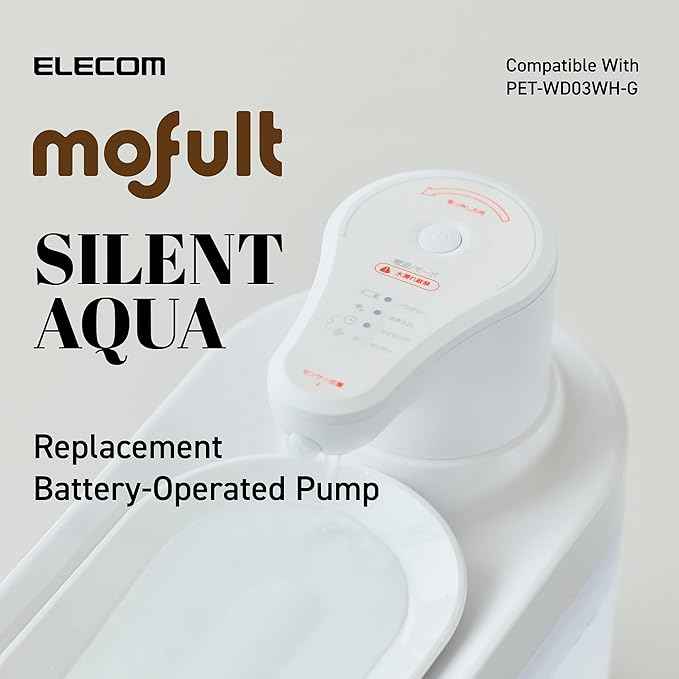 ELECOM Replacement Pump for Silent Aqua Cordless Automatic Pet Water Fountain, Compatible with PET-WD03WH