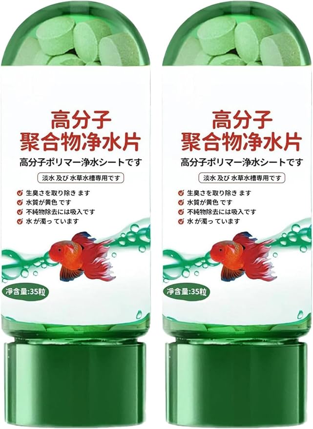 Powerful Aquarium Water Purification Tablet, Portable Water Purification Tablets for Fish Tank, Remover for Fish Tank, Aquarium Remover